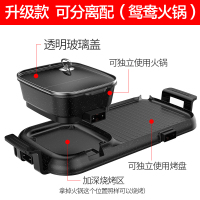 涮烤火锅烧烤一体锅电烧烤炉家用无烟电烤盘麦饭石不粘烤肉机商用|升级款双控温分离式（带鸳鸯火锅）