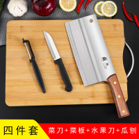 厨房刀具专用不锈钢菜刀家用锋利免磨切片刀切菜刀切肉刀厨师刀具|菜刀菜板水果刀刨四件套