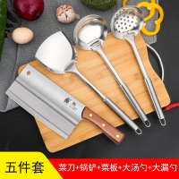 厨房刀具专用不锈钢菜刀家用锋利免磨切片刀切菜刀切肉刀厨师刀具|菜刀菜板大勺铲五件套