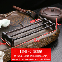 实木沥水茶杯架功夫茶具配件茶道茶盘收纳水杯子架晾杯架杯垫杯托|黑檀双排波浪架（适合大杯）