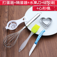 不锈钢打蛋器 手动 家用手持搅蛋器搅拌棒打鸡蛋搅拌蛋糕烘焙工具|打蛋器+蛋隔+刷+刀+饼干模(心形)