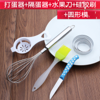 不锈钢打蛋器 手动 家用手持搅蛋器搅拌棒打鸡蛋搅拌蛋糕烘焙工具|打蛋器+蛋隔+刷+刀+饼干模(圆形)