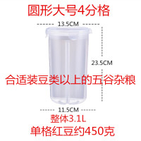 日本米桶五谷杂粮密封存储罐小号分格储粮桶防虫防潮厨房收纳盒子|第3代密封罐大号4分格罐