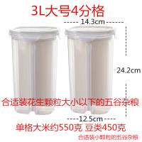 日本米桶五谷杂粮密封存储罐小号分格储粮桶防虫防潮厨房收纳盒子|第5代密封罐大号白色2个装