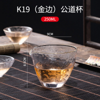 锤纹公杯日式泡茶公道杯玻璃茶海加厚分茶器功夫茶具配件|日式锤纹公道杯（K19金边）送一片银色菩提叶