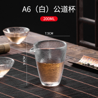 锤纹公杯日式泡茶公道杯玻璃茶海加厚分茶器功夫茶具配件|日式锤纹公道杯（A6明料）送一片银色菩提叶