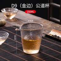 锤纹公杯日式泡茶公道杯玻璃茶海加厚分茶器功夫茶具配件|日式锤纹公道杯（D9金边）送一片银色菩提叶