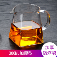 加厚玻璃公道杯耐热泡茶分茶器茶漏茶海套装功夫茶具大号公杯防爆|加厚300毫升富贵鹰嘴送2杯