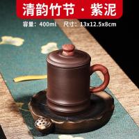 宜兴紫砂杯男士全手工个人带盖办公室带把非陶瓷茶杯单个家用杯子|《清韵竹节》400ml