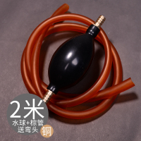 茶盘排水管带吸水球硅胶软管茶台出水管铜茶几下水管功夫茶具配件|铜头水球+棕色管2米+弯头