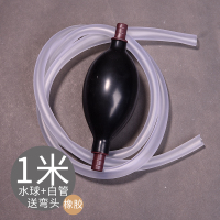 茶盘排水管带吸水球硅胶软管茶台出水管铜茶几下水管功夫茶具配件|橡胶水球+白色管1米+弯头