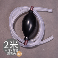 茶盘排水管带吸水球硅胶软管茶台出水管铜茶几下水管功夫茶具配件|橡胶水球+白色管2米+弯头