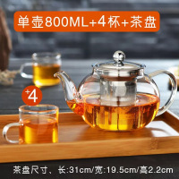 耐热玻璃茶壶煮茶壶透明过滤茶具套装泡茶壶功夫煮茶器黑茶电陶炉|P-004单壶800ML+4个带把杯+托盘