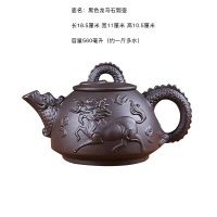 宜兴紫砂壶大容量大号泡茶壶手工茶壶单壶陶瓷家用茶具茶杯套装|黑色龙马壶（560毫升）