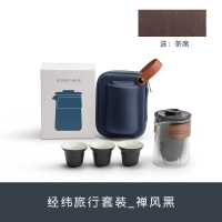快客杯防烫陶瓷一壶三杯玻璃便携式旅行功夫茶具套装简约|经纬旅行套装_禅风黑