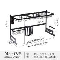 碗碟收纳架不锈钢洗碗架沥水架厨房水槽置物架洗碗池放碗筷收纳盒|91cm双水槽碗架+5挂钩+刀架+挂篮+筷子筒+砧板架