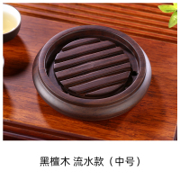 黑檀实木茶壶垫壶承隔热茶座茶壶架功夫茶具壶托养壶垫茶道配件|黑檀壶承流水款（中号）
