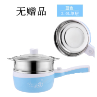 小电锅多功能学生宿舍寝室神器锅迷你小功率煮面锅电炒锅1-2人|蓝色带蒸笼不可炒无赠品只可煲汤煮面