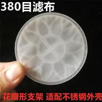 300目茶滤网茶漏茶隔滤茶器替换网细密滤茶过滤纱网茶具配|(花瓣形)380目x2张2张本店茶滤专用