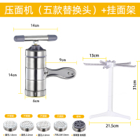 面条机家用压面机手摇挤面条神器手动饸烙面机小型做面条机器家用|压面机(5个模具)+面条架