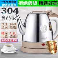 长嘴电热水壶迷你快煮壶1.2l小型容量家用烧水壶酒店宾馆自动断电