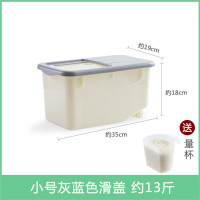 厨房密封米桶20斤装面粉收纳箱大米箱家用10斤储存罐防潮防虫米缸|小号灰蓝色滑盖约13斤送量杯