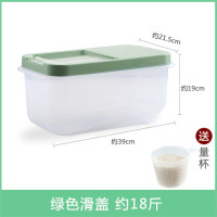 厨房密封米桶20斤装面粉收纳箱大米箱家用10斤储存罐防潮防虫米缸|绿色滑盖约18斤送量杯