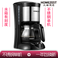 cm-323咖啡机家用全自动滴漏美式小型迷你煮咖啡壶泡茶|不锈钢色