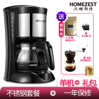 cm-323咖啡机家用全自动滴漏美式小型迷你煮咖啡壶泡茶|不锈钢套餐