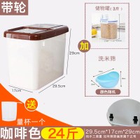 米桶10kg家用装米桶储米箱米盒子米面收纳箱面粉收纳盒面桶储面箱|咖啡色24斤*1【带轮】-送量杯+储物罐洗米筛