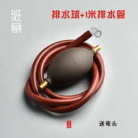 茶盘排水管带吸水球茶几茶台茶桌下水软管防冻防霉泡茶茶具排水管|耐腐蚀排水球+1米管（红褐色）