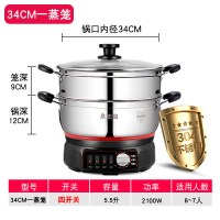 定时特厚304多功能电热锅电锅家用电煮锅蒸煮炒一体锅蒸锅电炒锅|34CM一蒸笼