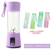 便携式榨汁机家用水果小型充电学生宿舍迷你炸果汁机电动榨汁杯|【充电款】4刀单杯身（紫色）中配