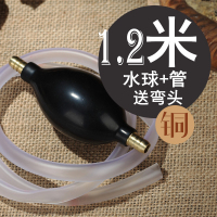 茶盘排水管带吸水球 功夫茶具配件茶台茶几下水管茶道配软管|铜头水球+白色管1.2米+弯头