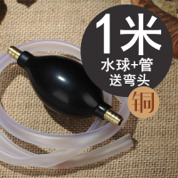茶盘排水管带吸水球 功夫茶具配件茶台茶几下水管茶道配软管|铜头水球+白色管1米+弯头
