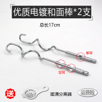 电动打蛋器搅拌棒12线打蛋棒电钻和面搅拌头不锈钢打蛋头通用配件|和面棒*2支电镀铬