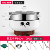 多功能电炒锅宿舍神器学生锅电煮锅家用火锅一体式小电锅1-2人3-4|26cm不粘锅+防干烧+蒸笼（收藏送8礼）