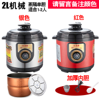 电压力锅家用1-2-3人迷你小型456升机械不锈钢双胆压饭煲|2升蒸隔单胆适合1-2人