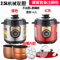 电压力锅家用1-2-3人迷你小型456升机械不锈钢双胆压饭煲|2.5升不沾胆+蒸隔胆适合1-2人
