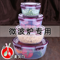 保鲜盒塑料密封盒上班族微波炉加热专用饭盒女带盖圆形水果保鲜盒