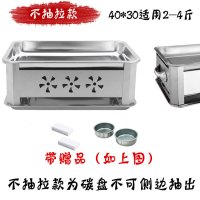 烤鱼炉不锈钢商用餐厅烤鱼盘家用碳烤炉无烟木炭炉长方形酒精炉|40*30加厚【不抽拉透风款】