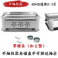 烤鱼炉不锈钢商用餐厅烤鱼盘家用碳烤炉无烟木炭炉长方形酒精炉|45*35加厚【不抽拉透风款】
