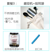 不锈钢手动咖啡豆研磨机家用手摇现磨豆机粉碎器小巧便携迷你水洗|套餐3：机+布袋勺刷+挂耳袋
