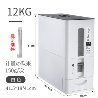 日本智能米桶自动出用计量米缸防潮虫密封米盒子6kg储米箱|四代出口日本白色（12kg）配防潮棒