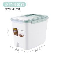 装米桶家用防潮防虫密封20斤30储米箱缸加厚面粉储存罐大米收纳盒|【2密封圈】30斤蓝色+米杯