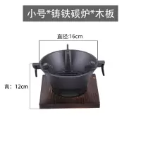 铸铁炭炉生铁碳烤炉铸铁炭烧烤炉 加厚铁炉子 炭火炉烧炭烤火炉|小号铸铁碳炉带木板迷你款送1个酒精杯