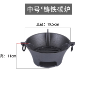 铸铁炭炉生铁碳烤炉铸铁炭烧烤炉 加厚铁炉子 炭火炉烧炭烤火炉|中号铸铁碳炉无木板送1个酒精杯