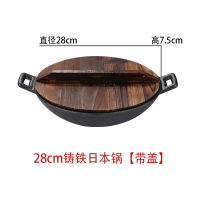 铸铁炭炉生铁碳烤炉铸铁炭烧烤炉 加厚铁炉子 炭火炉烧炭烤火炉|28cm日式铸铁锅