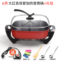 电鸳鸯锅电火锅家用宿舍多功能电热锅电锅不粘一体锅电煮锅清汤锅|大红色（6升方形）鸳鸯双管+礼包