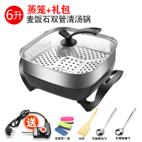 电鸳鸯锅电火锅家用宿舍多功能电热锅电锅不粘一体锅电煮锅清汤锅|麦饭石（6升方形）清汤双管+蒸笼